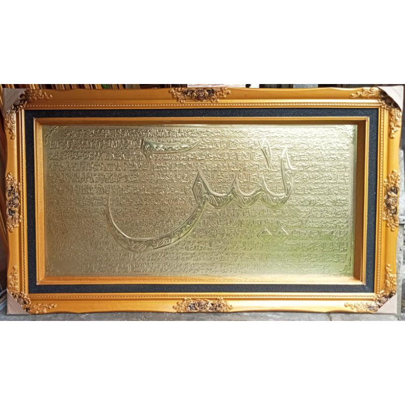 KALIGRAFI HIASAN DINDING RUANG TAMU YASIN BAHAN KUNINGAN