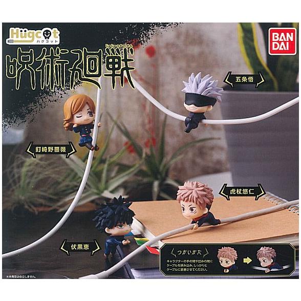 Gashapon (Gacha) Hugcot Jujutsu Kaisen [4PACK]