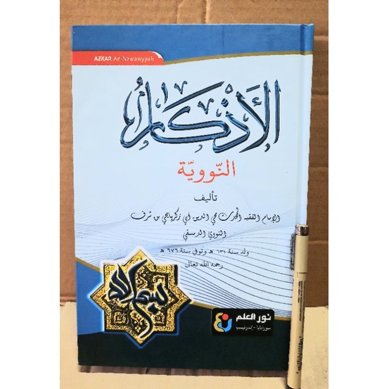 Kitab Lux Adzkar Azkar Nawawi Besar - NI