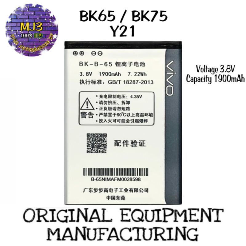 Baterai Vivo Y21 Lama BK-65 BK-75 Y21 BK65 BK-B-65 Battery Batery Batrai Batre batrey bat