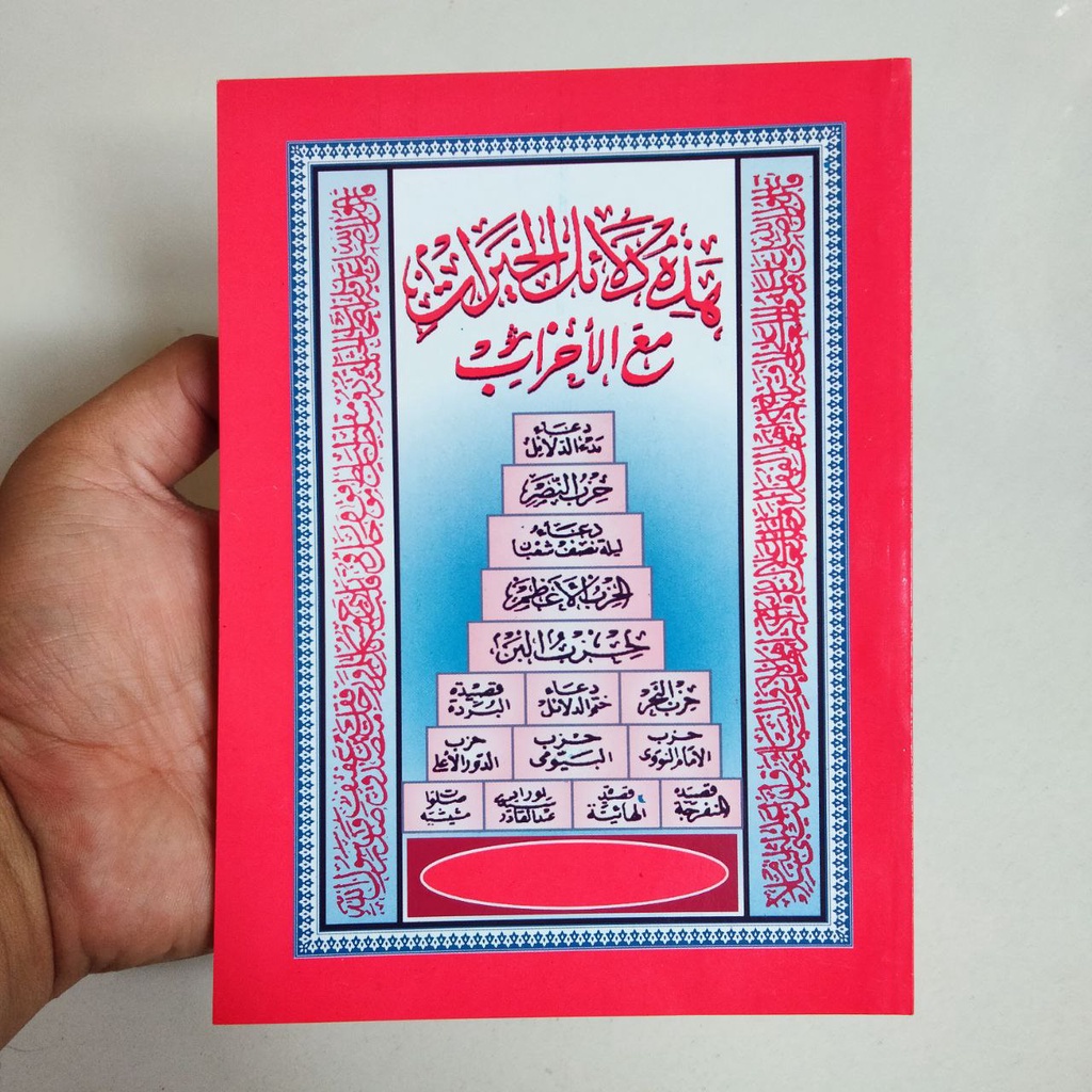 Kitab Dalail Khairat