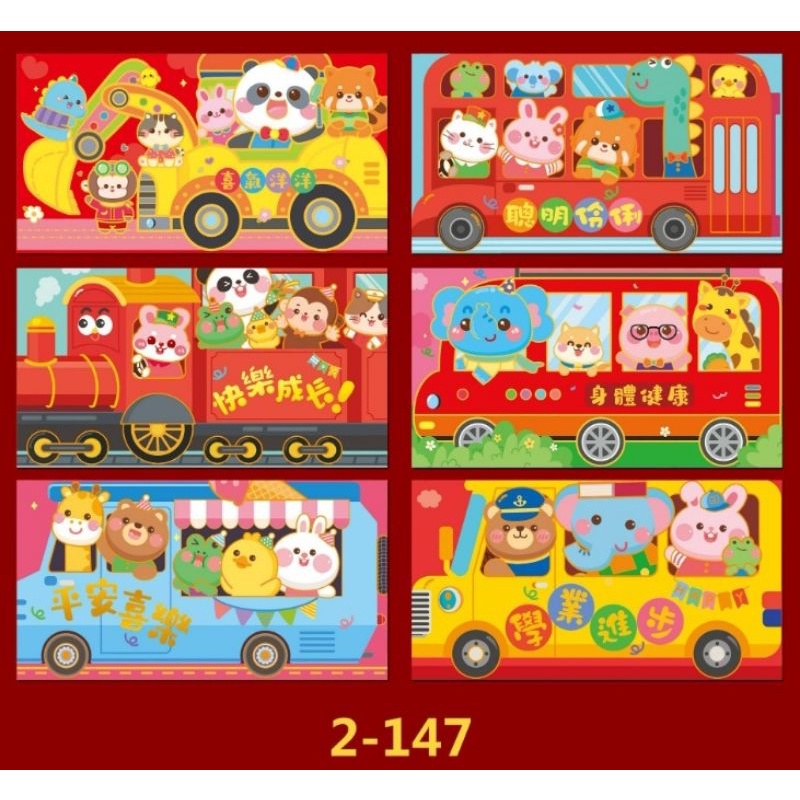 

Amplop Angpao Imlek Chinese New Year 6 sheets