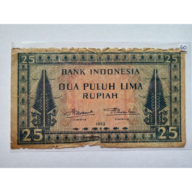 UANG 25 RUPIAH SERI KEBUDAYAAN TAHUN 1952