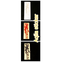 STICKER KANJI JEPANG CUTTING STICKER MOTOR KEREN