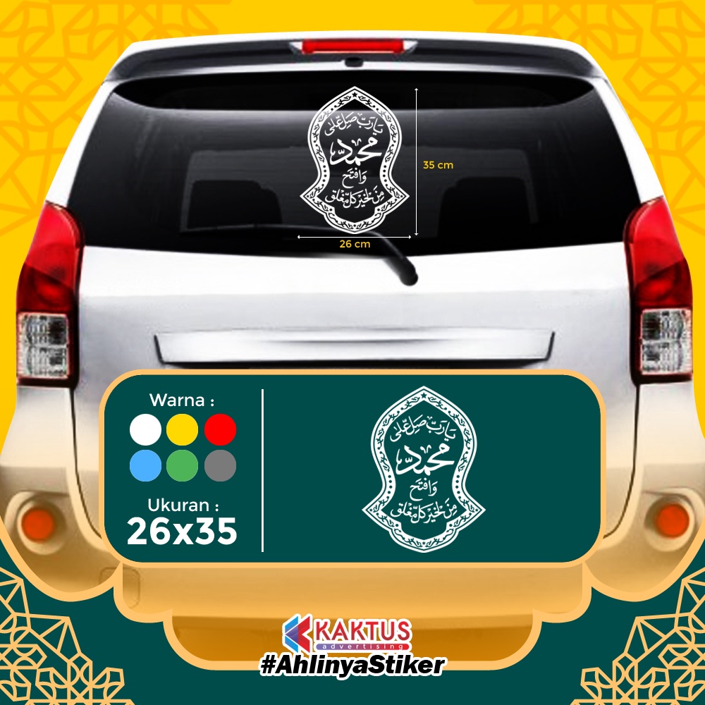Stiker Kaligrafi Yaa Robbi Sholli Alaa Muhammad Waftah Minal Khoiri