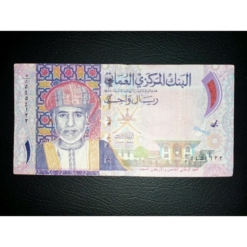 Uang Kertas 1 Rial Oman