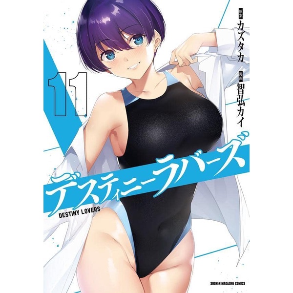 Destiny Lovers 11 Kai Tomohiro Ecchi Manga Komik Impor Bahasa Jepang
