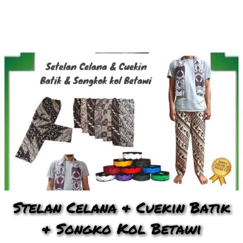 SETELAN CELANA BOIM &amp; CUKIN &amp; PECI BATIK ANAK &amp; DEWASA