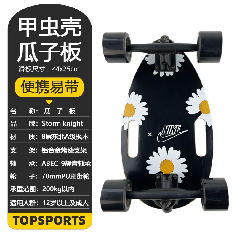 Beetle Mini Skateboard Kecil Papan Biji Bunga Matahari Skateboard Roda Empat Dewasa Sikat Jalan Jalan Tablet Cowok Cewek Anak Scoo