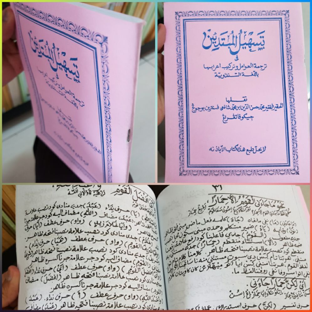 TARKIBAN AWAMIL TARKIBAN AMIL TARKIB BAHASA SUNDA