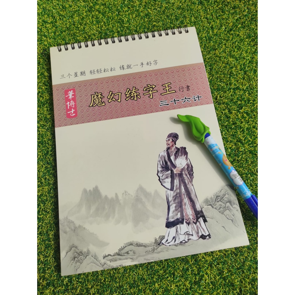 Buku dan Pulpen/Pensil Edukasi Latihan Menulis dan Membaca Huruf Mandarin Chinese Paket Lengkap