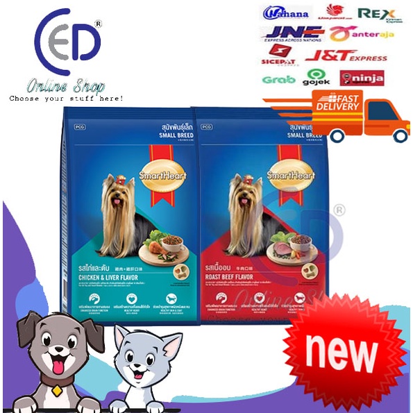 Makanan Anjing SmartHeart Dry Dog Food Small Breed All Varian 1.5kg