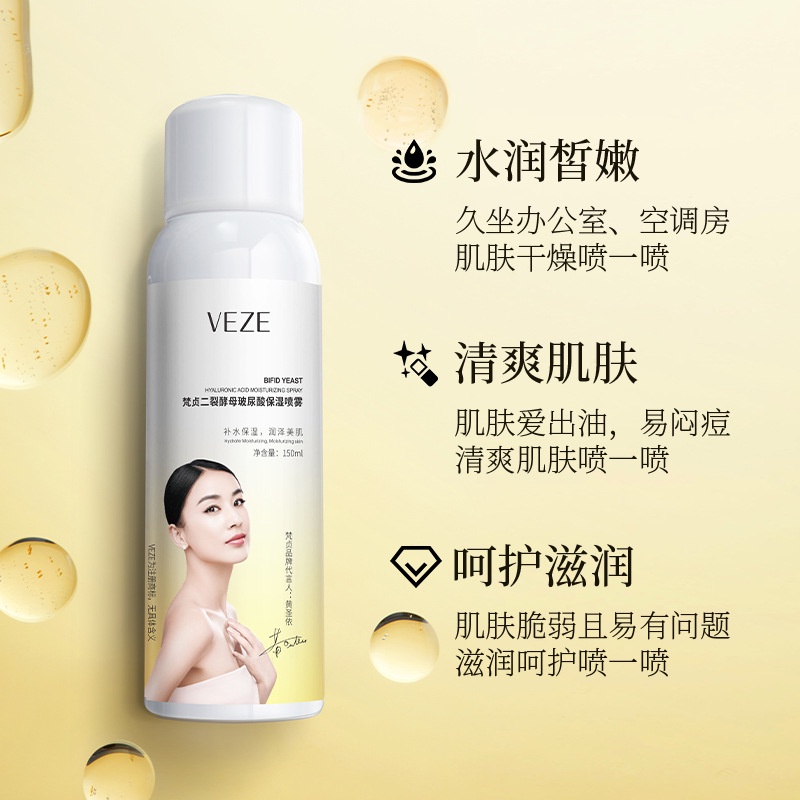 LM-FZ72356 Veze Hyaluronic Acid Bifida Ferment Lysate Spray Hydrate Moisturizing Skin 150ml