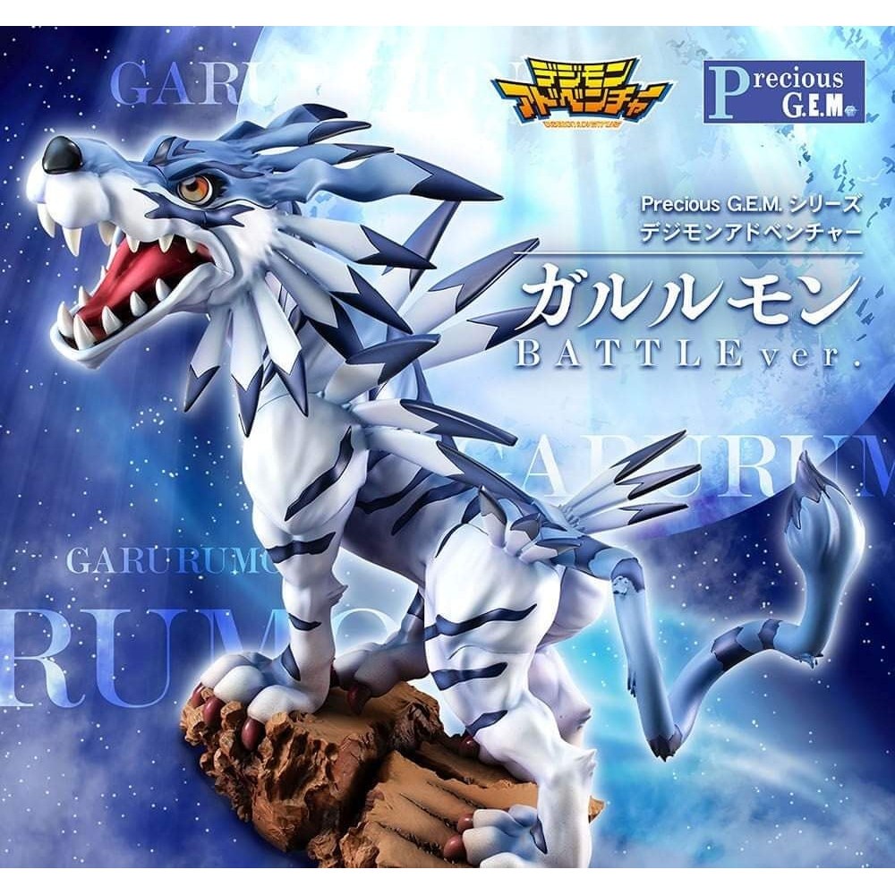 GEM Precious G.E.M. Series - Digimon Adventure - Garurumon BATTLE ver