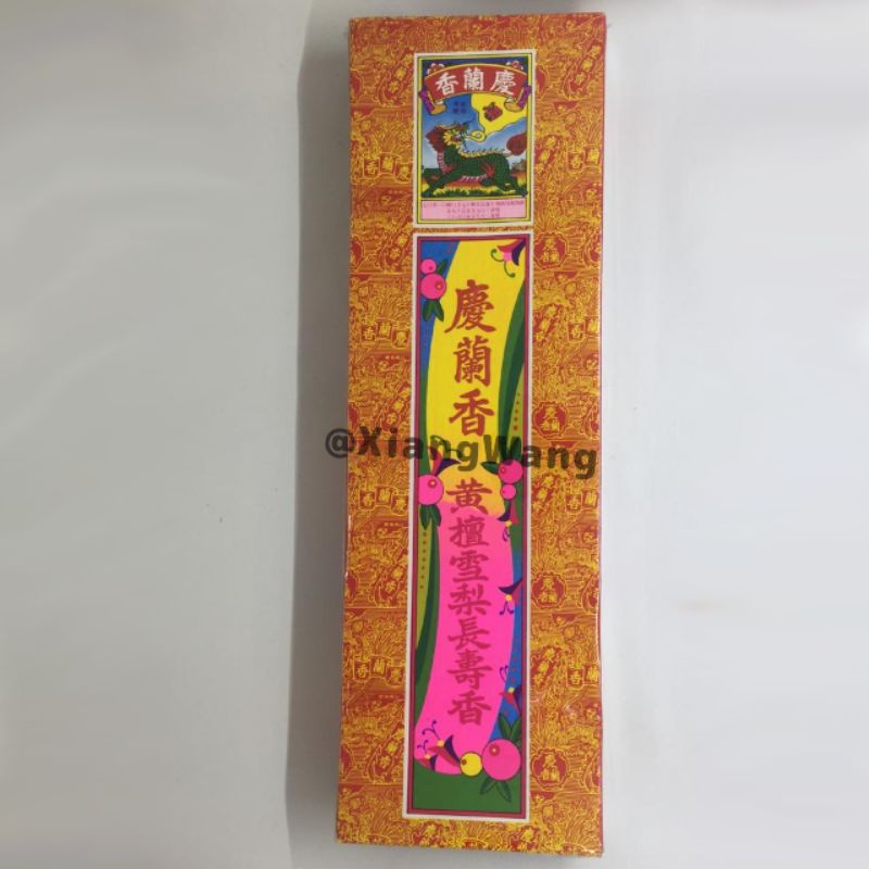 Dupa Singapura Qing Lan Xiang / Qin Lan Xiang / Chi Lan Xiang