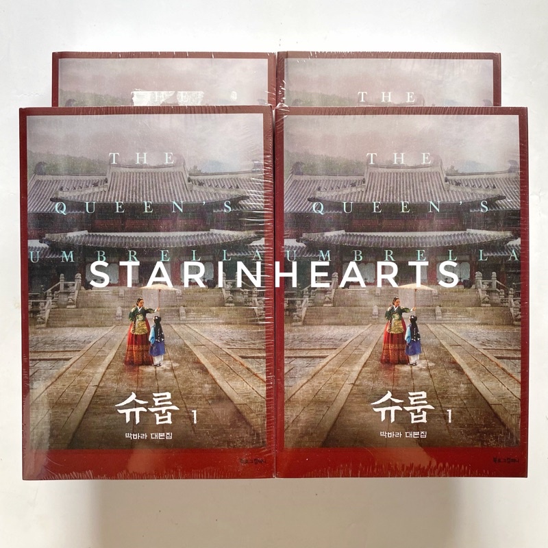 Pelunasan Under the Queen's Umbrella Script Book (Kim HyeSoo, Kim HaeSook, Choi WonYoung, Bae InHyuk