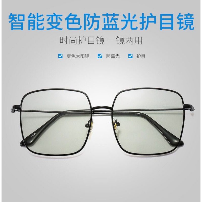 kacamata kotak rectangle anti radiasi lensa photocromic hitam ganti warna bawah matahari// sunglasses photocromik photo chromic frame besi blueray blue light blocking glasses