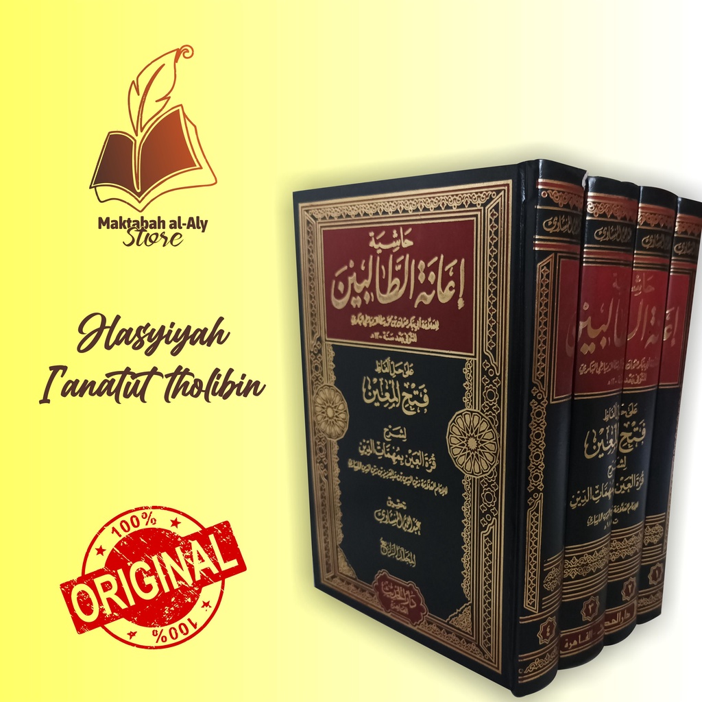 Hasyiyah Ianatut Tholibin - Ianah Tolibin - Syarah Fathul Muin - حاشية إعانة الطالبين على حل ألفاظ ف
