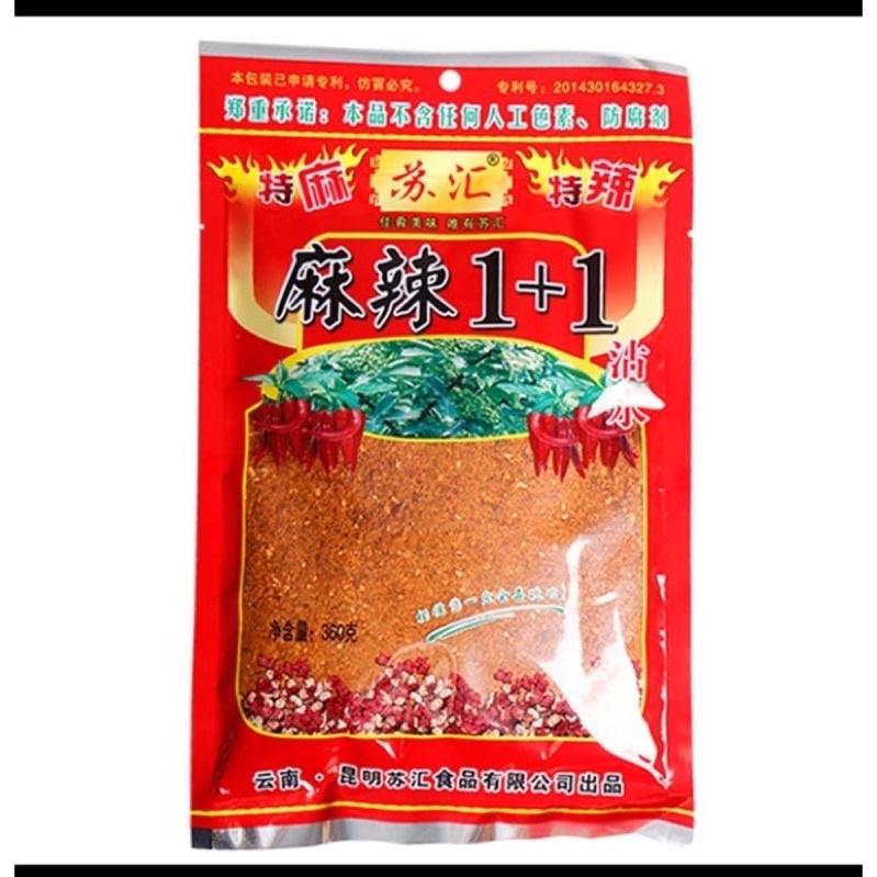 yun nan su hui Bubuk Cabe Kering Extra Pedas (云南特产昆明苏汇麻辣1+1) 100 gram