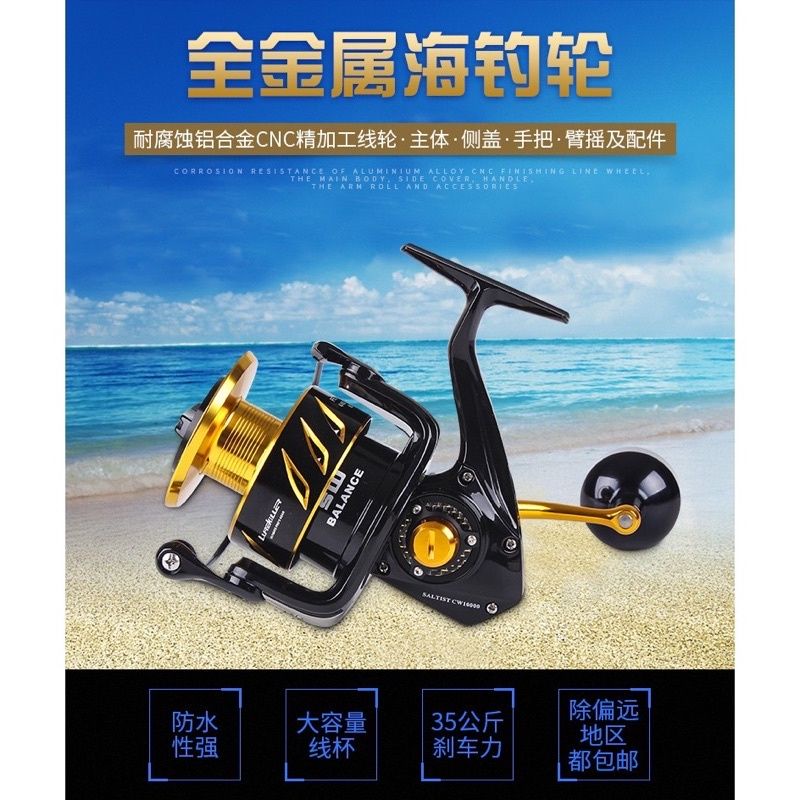 REEL LUREKILLER SALTIST CW10000