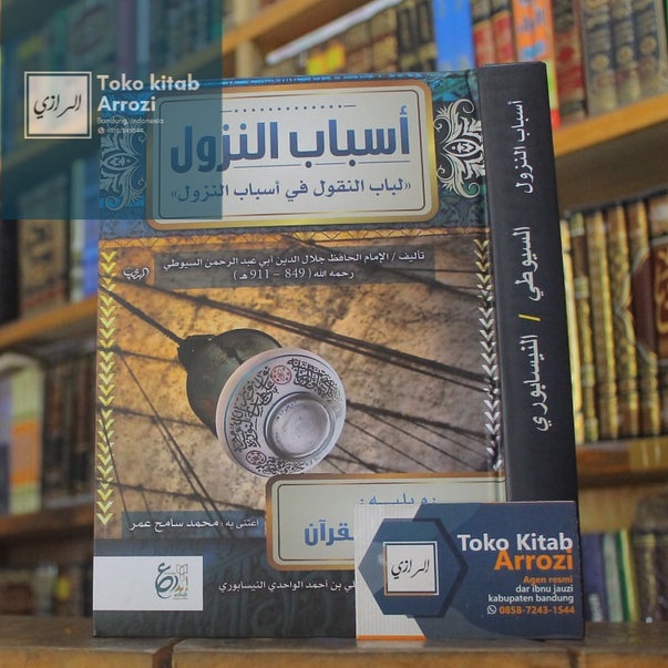 asbabun nuzul Al wahidi As Suyuthi أسباب النزول