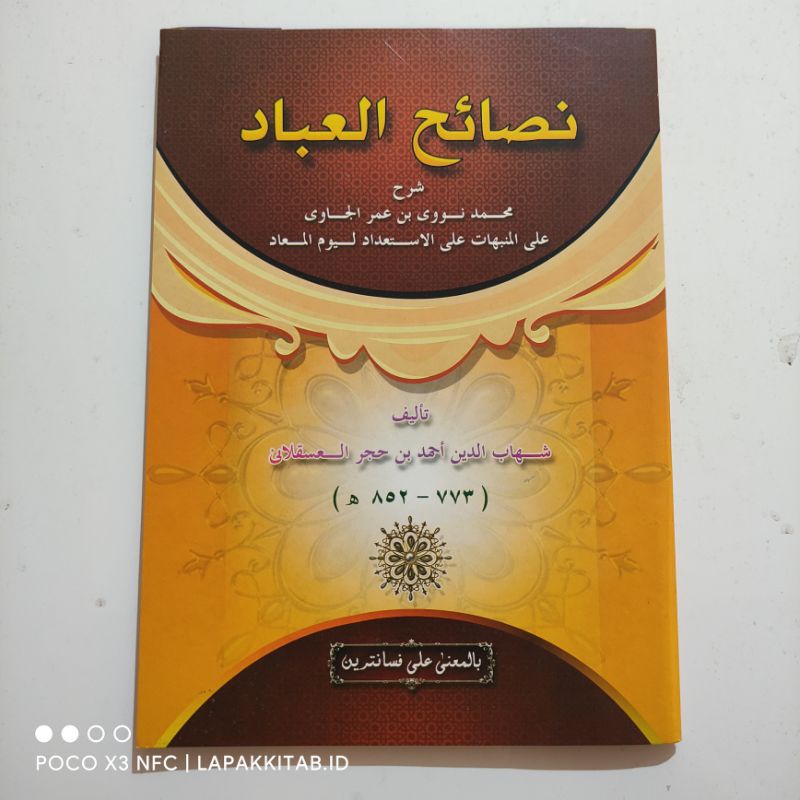 NASHOIHUL IBAD bil Makna | Kitab Nashoihul Ibad Makna Pesantren