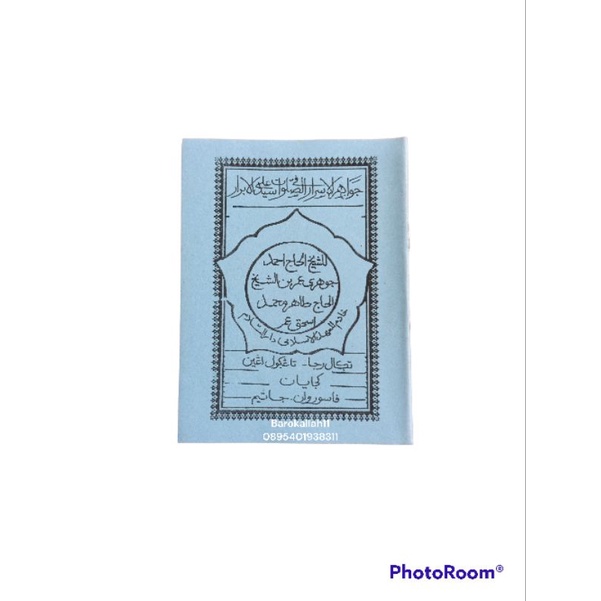 

Jawahir asror sholawat