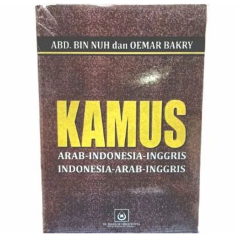 Kamus Arab  Inggris Indonesia  - Abd Bin Nuh & Oemar Bakry