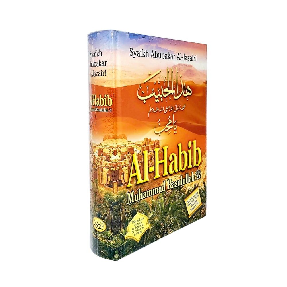 Buku Agama Islam - Al Habib Muhammad Rasulullah - Pustaka Ibnu Katsir