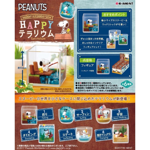 

Jual Happy Snoopy RE-MENT Berkualitas Woodstock Terrarium Set REMENT Figure