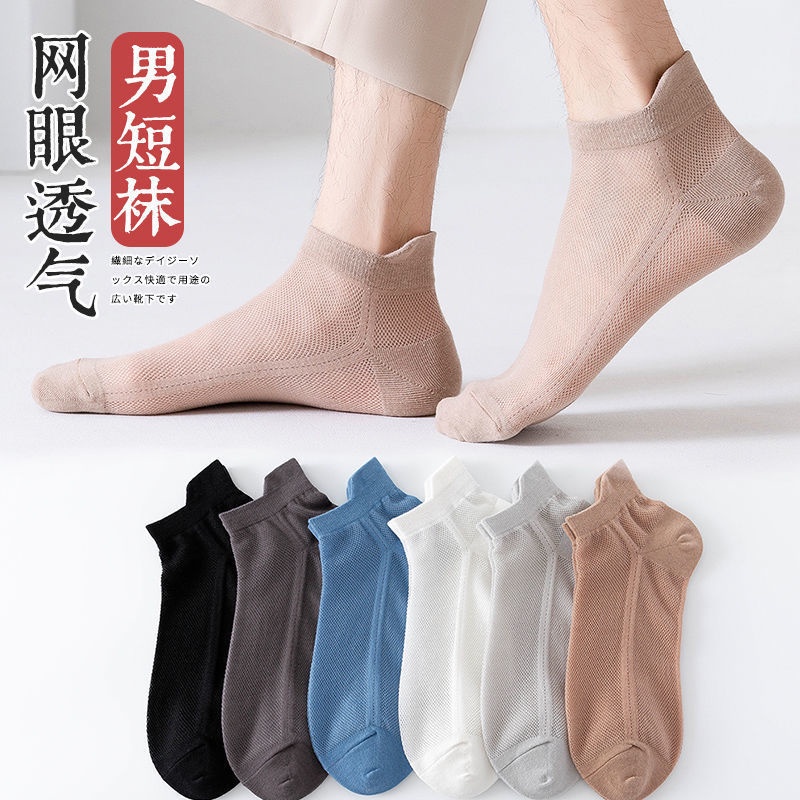 ⭐️𝐈𝐇𝐒 𝟖𝟕𝟑 𝐋𝐚𝐦𝐩𝐮𝐧𝐠⭐️Kaos Kaki Transparan Wanita Kaos Kaki Polos Jaring Fashion Japanese Ankle Socks