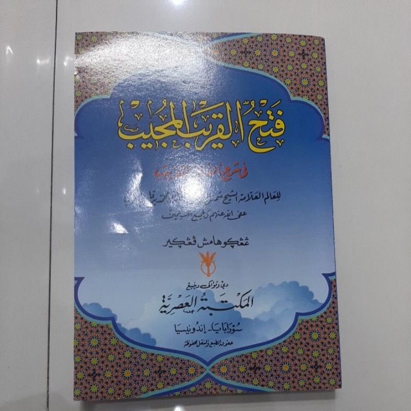 fathul qorib makna jawa pegon