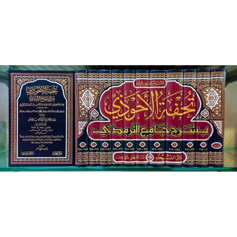 Tuhfatul Ahwadzi Darul Faiha Tuhfatul Ahwazi Syarah Tirmidzi 11 Jilid Dar Faiha