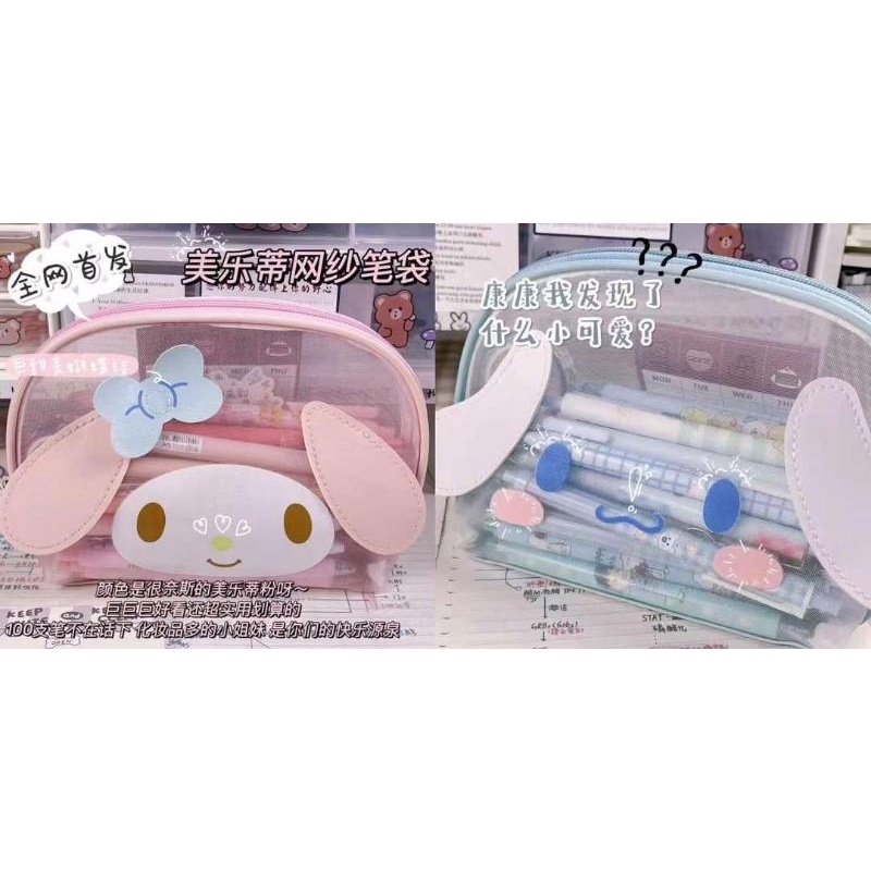 

Tempat pensil/ pouch kosmetik jaring cinnamoroll, my melody