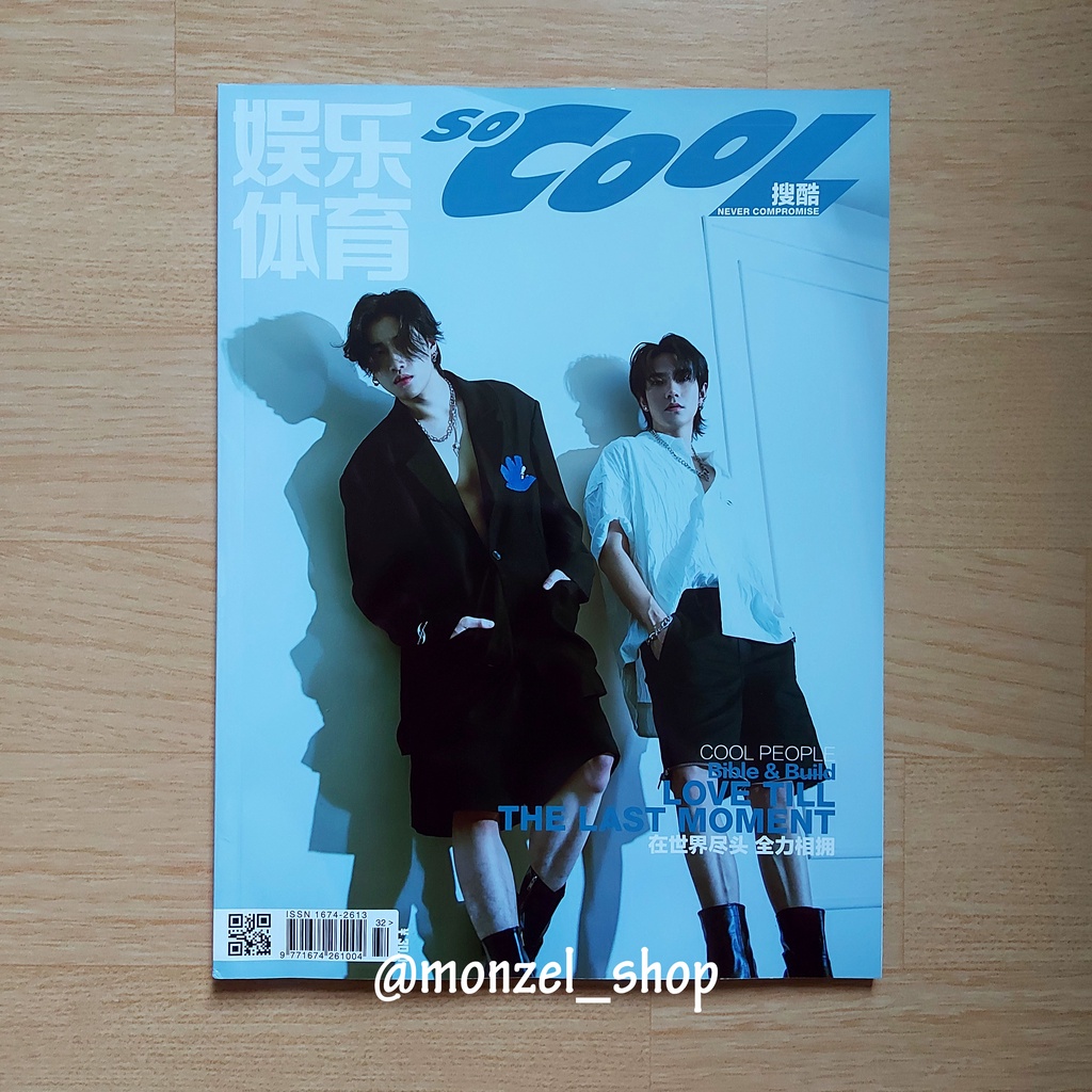 KinnPorsche Bible Build So Cool Magazine only