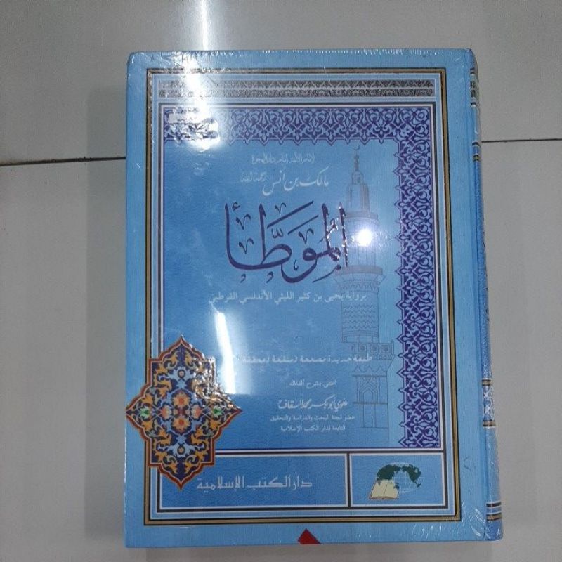 al-muwatto' imam malik dki islamiyah