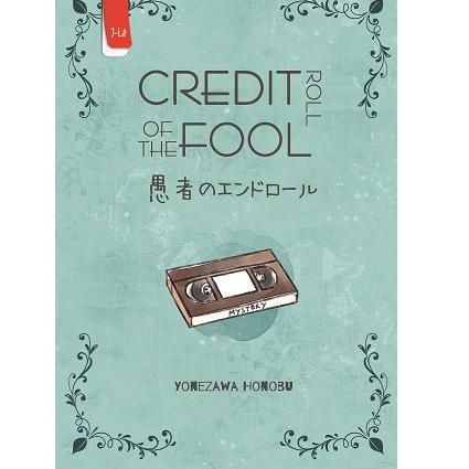 Hyouka 2 : Credit Roll of The Fool {JTR.30Ja23ν}