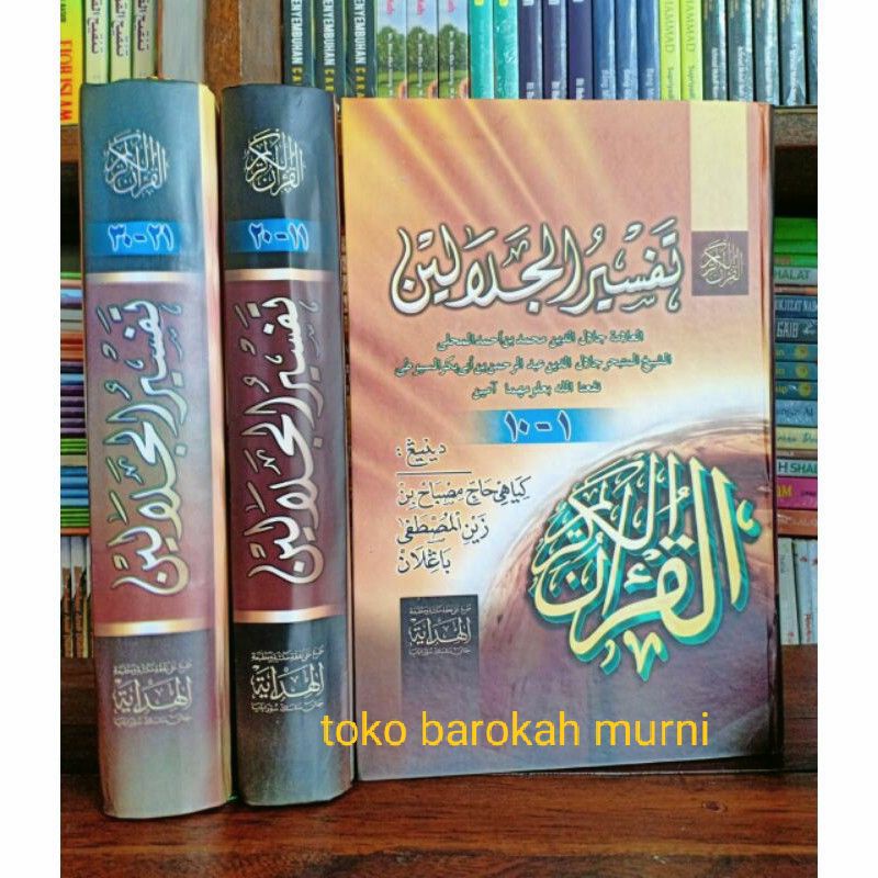 kitab tafsir jalalain makna Jawa pegon 3 jilid