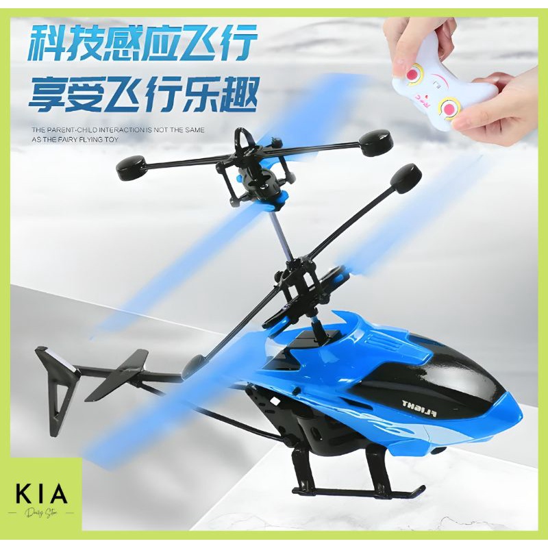 Mainan Anak Helikopter RC Sensor Tangan Pesawat Terbang Remote Control