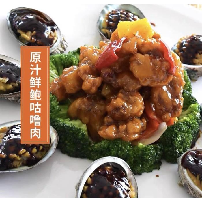 

Bumbu saus abalone bao yu zhi tiao wei liao Best Seller