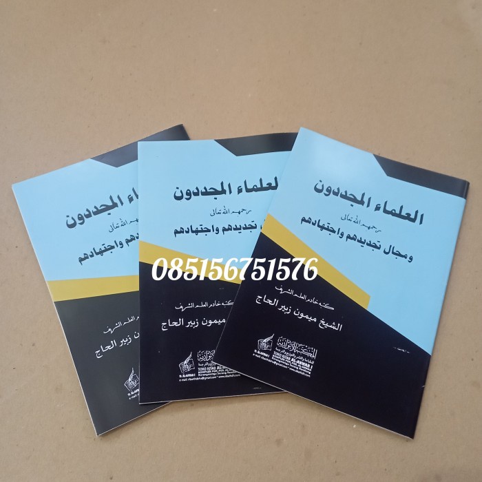 Kitab Al ulama Al mujaddidun Makna pegon pesantren Syeh Maimun Zubair