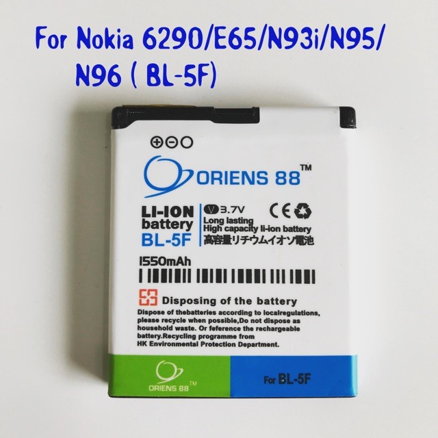 Baterai batre battery Nokia N95 / N96 / 6290 / 6260 slide E65 BL5F double power/IC ORIENS88