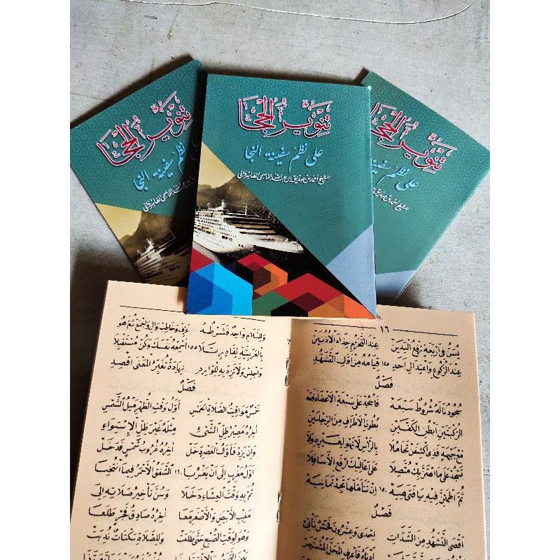 Nadhom Tanwirul Hija/Nadzom Tanwirul Hija