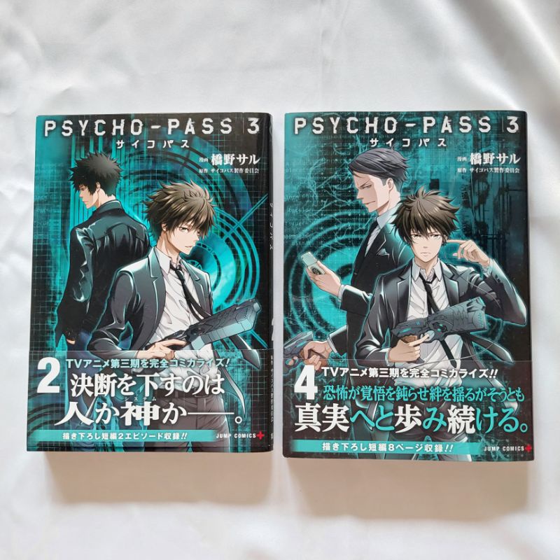 [Preloved] Manga Psycho-Pass 3