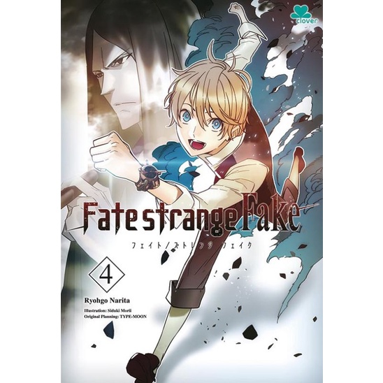 FATE STRANGE FAKE 4