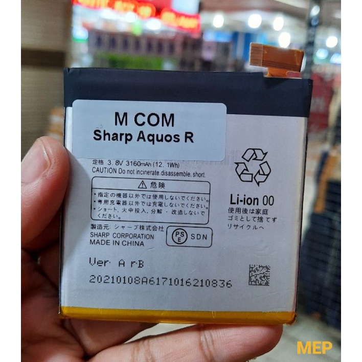 Baterai Sharp HE332 AQUOS S2 / Battery Aquos R SH03J SHV39 605SH UBATIA280AFN1 Original