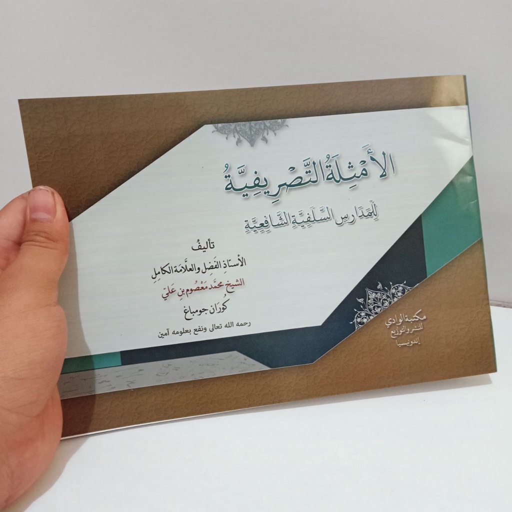 Amtsilah Tashrifiyah