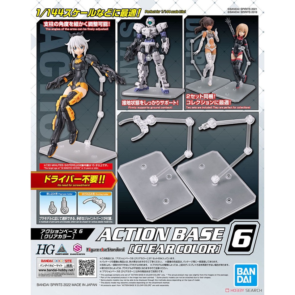 Gundam Action Base 6 Clear CLR 64214