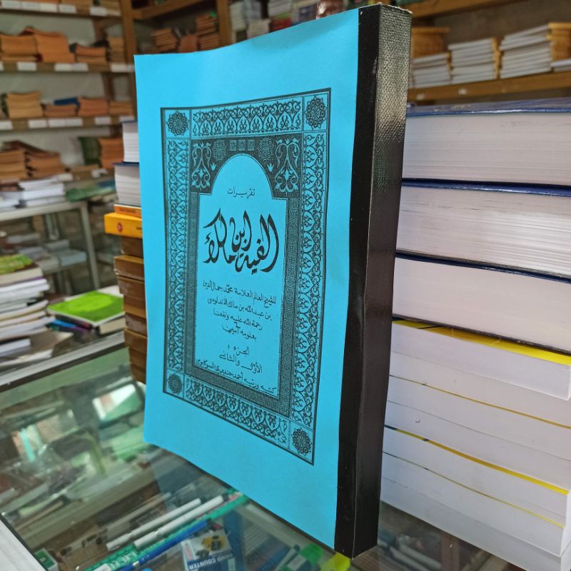 Alfiyah surahan sunda teluk agung