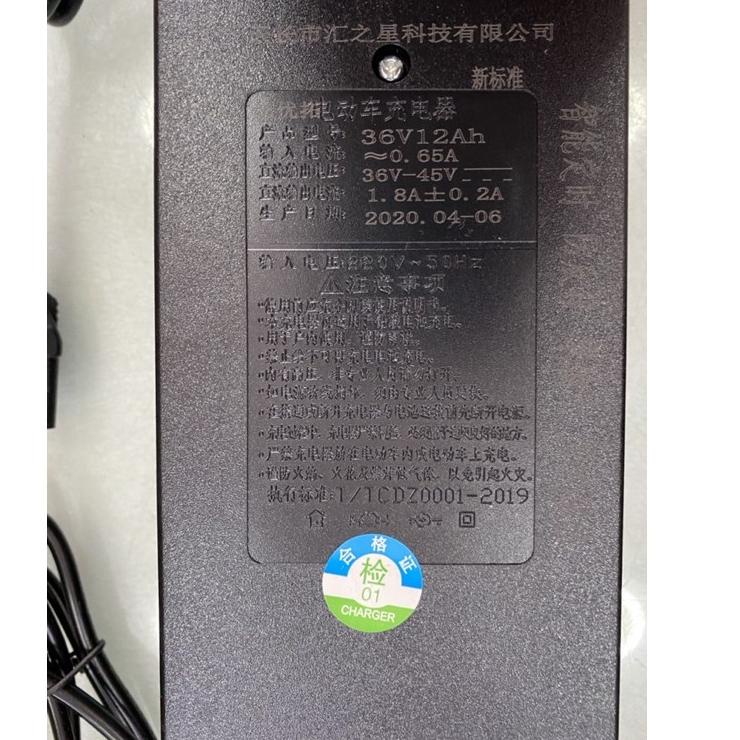 Charger sepeda listrik selis 36V12Ah QM Terbaru